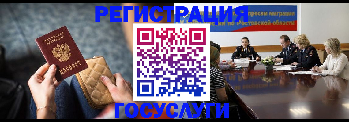 где прописаться в Киселёвске