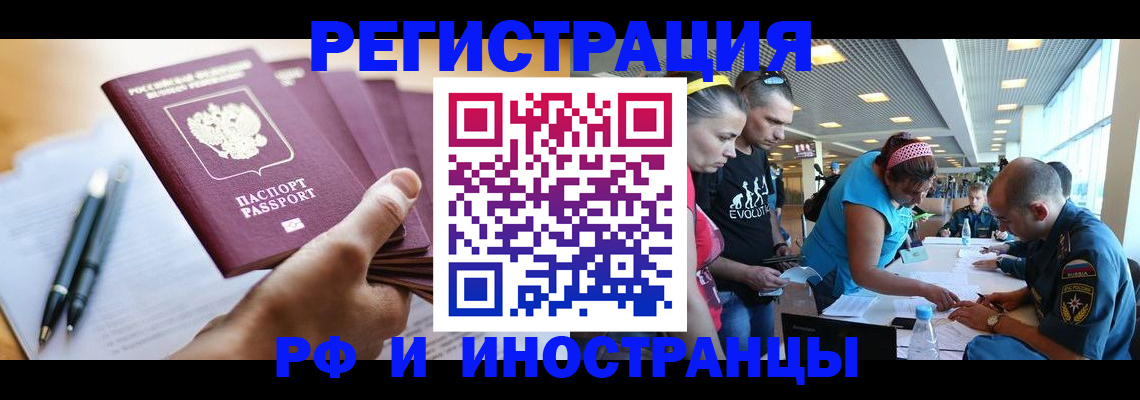 временная регистрация адрес в Киселёвске