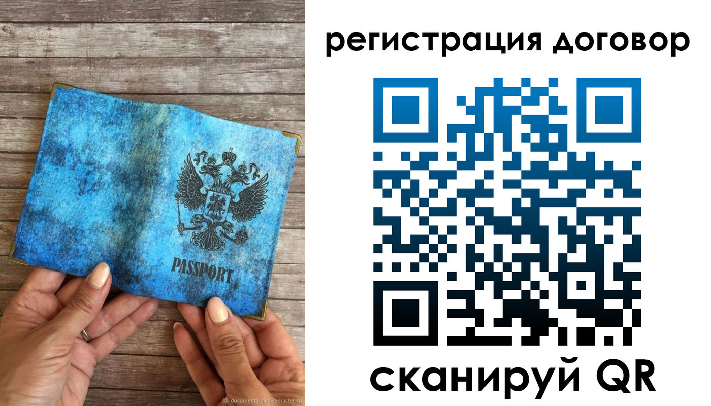 временная регистрация собственник в Киселёвске