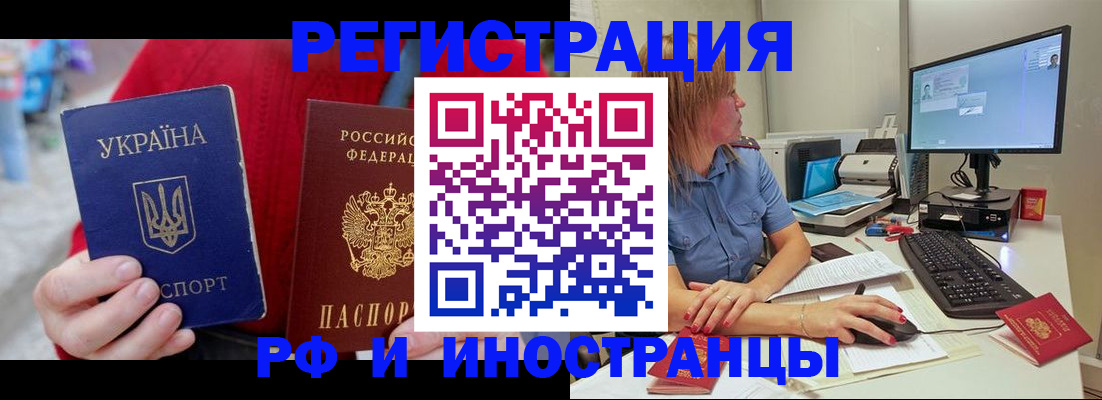 прописка законно в Киселёвске
