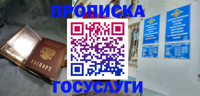 временная регистрация гарантия в Киселёвске