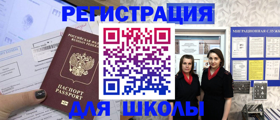 прописка поиск в Киселёвске