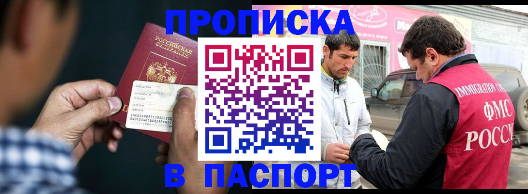 регистрация в Киселёвске