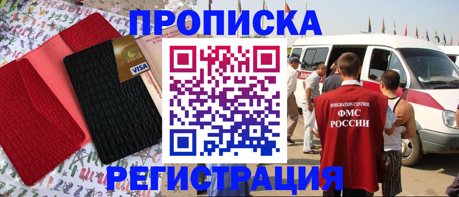 регистрация в Киселёвске