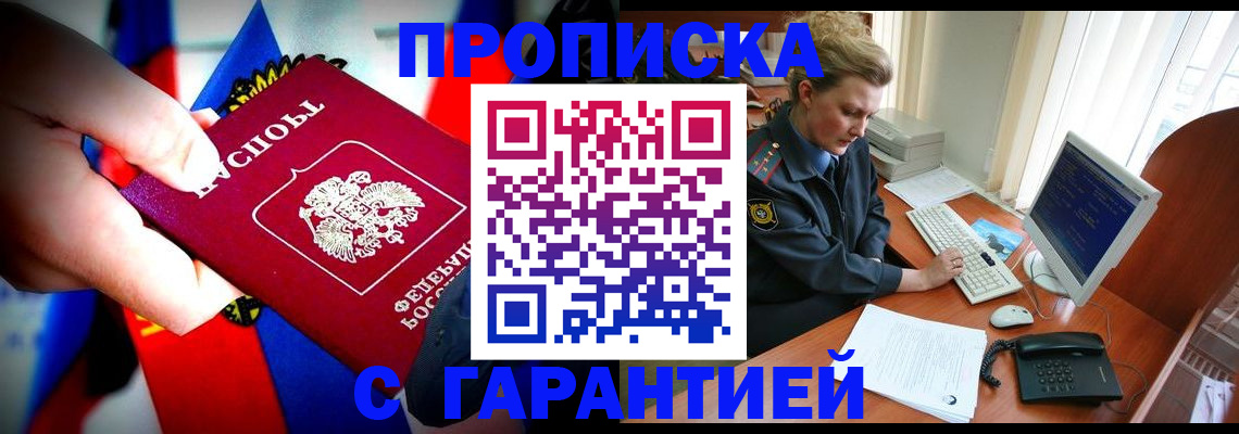 регистрация для дет. сада в Киселёвске