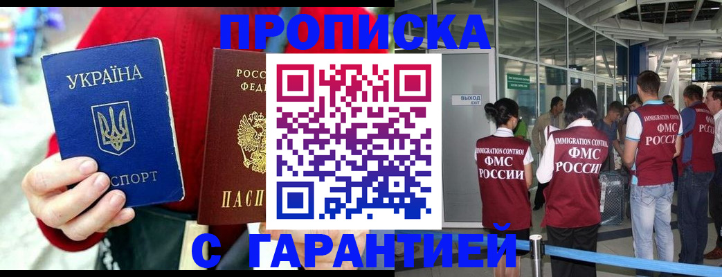 миграционный учет в Киселёвске