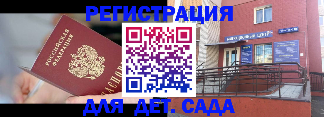 прописка поиск в Киселёвске